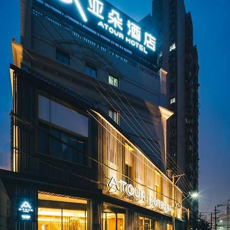 Atour Hotel South Bund Шанхай Экстерьер фото