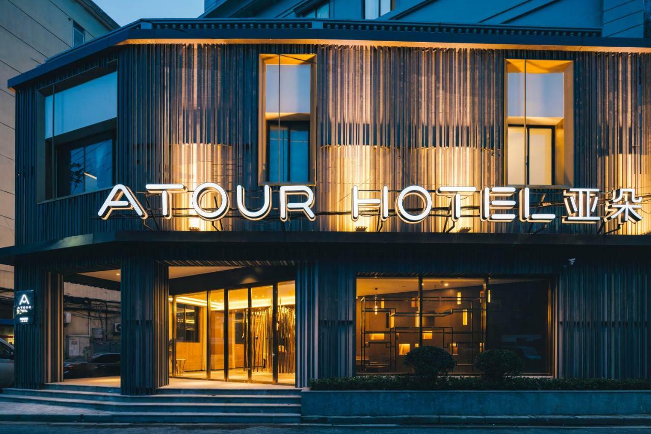 Atour Hotel South Bund Шанхай Экстерьер фото